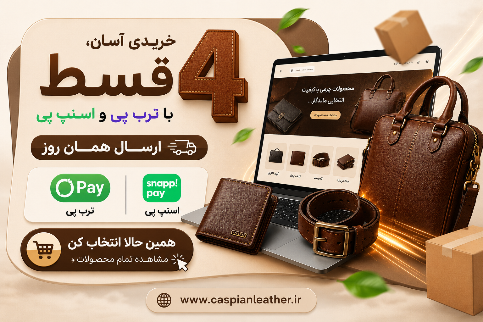 خرید محصولات 
