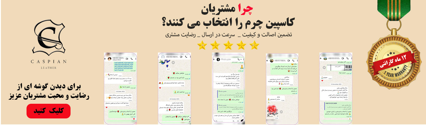 رضایت مشتری