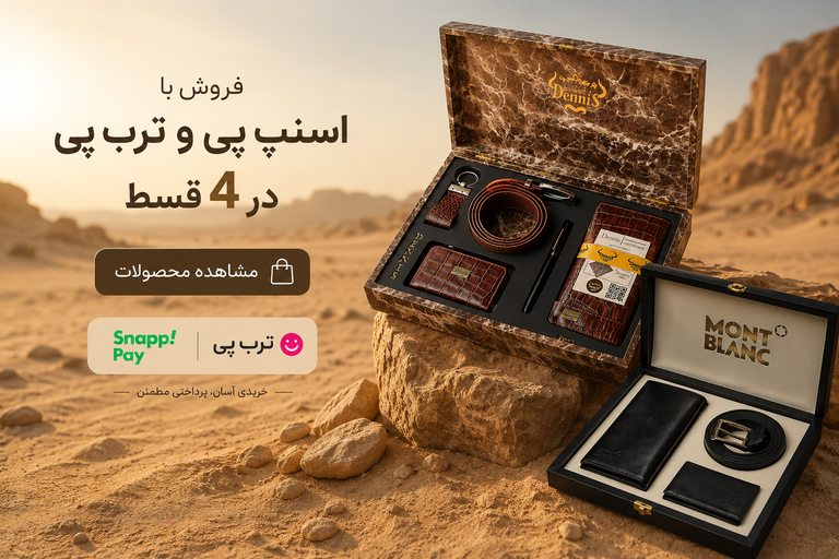 خرید ست چرم گاوی مردانه | ست هدیه چرم طبیعی شیک و لوکس