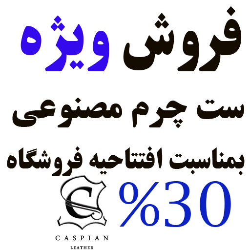 پیشنهادهای شگفت‌انگیز