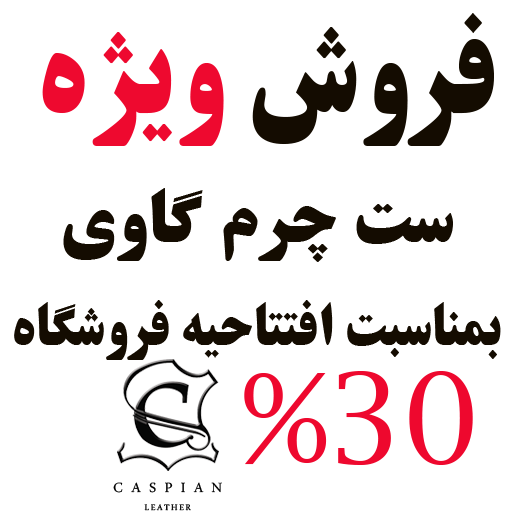 پیشنهادهای شگفت‌انگیز
