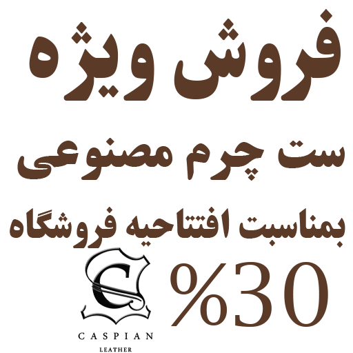 پیشنهادهای شگفت‌انگیز